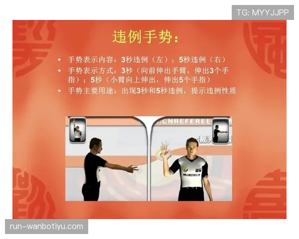 篮球比赛中发球五秒违例的具体规则解析与裁判判定标准说明